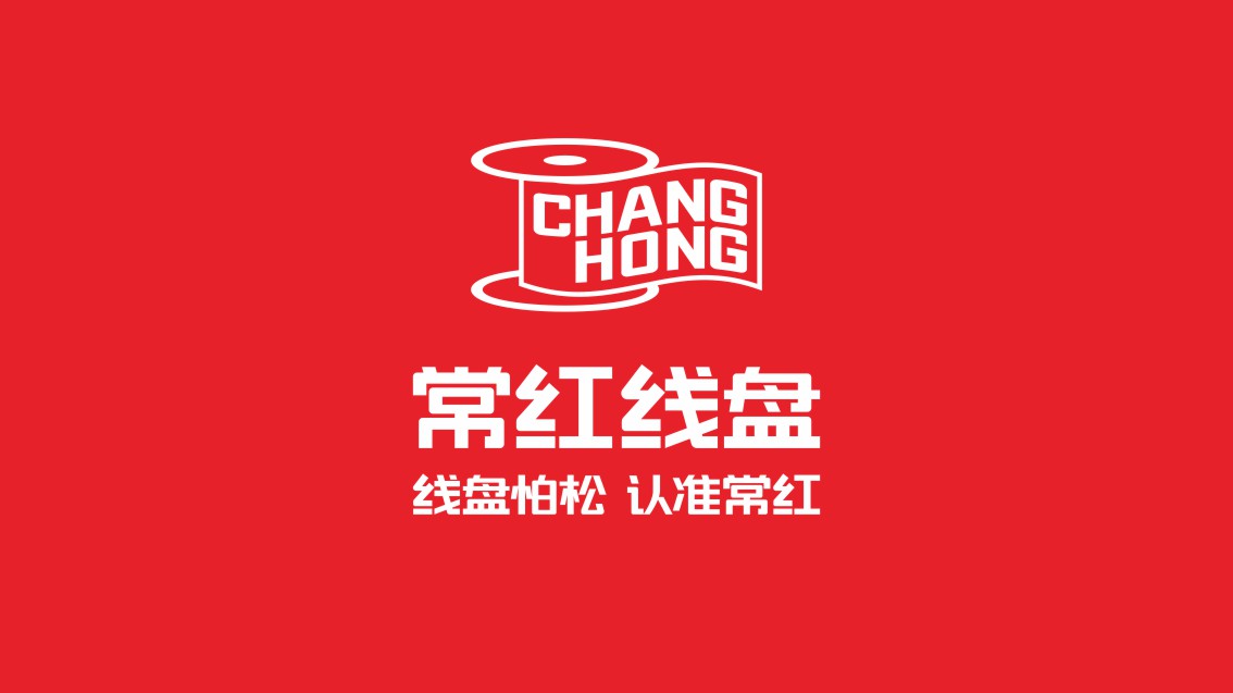 線盤制造企業VI設計,東莞制造品牌VI設計